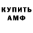 Метамфетамин кристалл Petro Zakorchemnyi