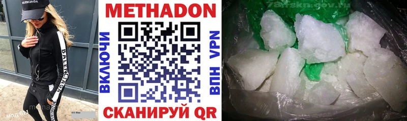 Метадон VHQ  как найти   Кинель 
